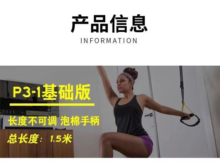 Hanging training band p3-trx home hanging fitness equipment tension rope tension band yoga exercise resistance band