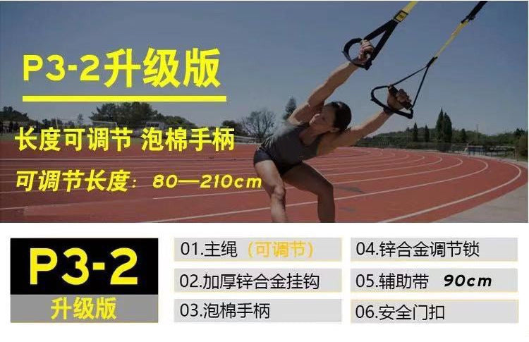 Hanging training band p3-trx home hanging fitness equipment tension rope tension band yoga exercise resistance band