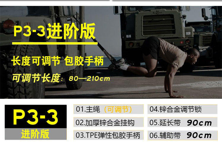 Hanging training band p3-trx home hanging fitness equipment tension rope tension band yoga exercise resistance band